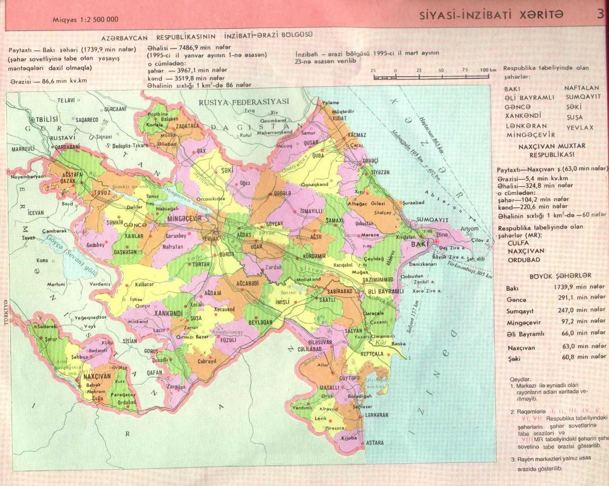 Подробная карта азербайджана